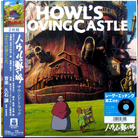 Howl's Moving Castle OST